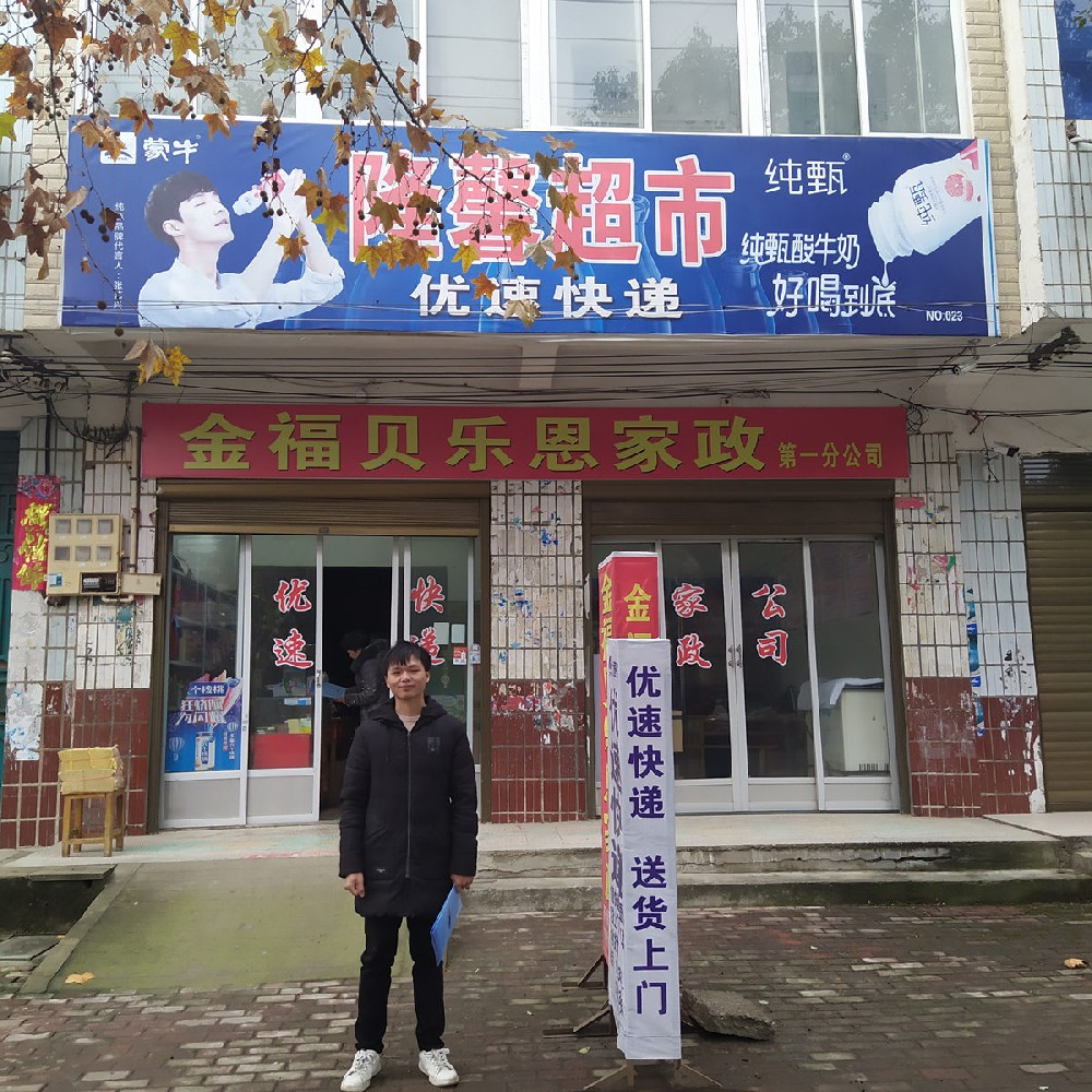 優(yōu)速快遞超市設備